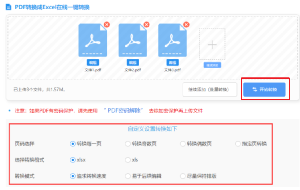 皇冠棋牌官方版下载使用讲解 - 开始转换
